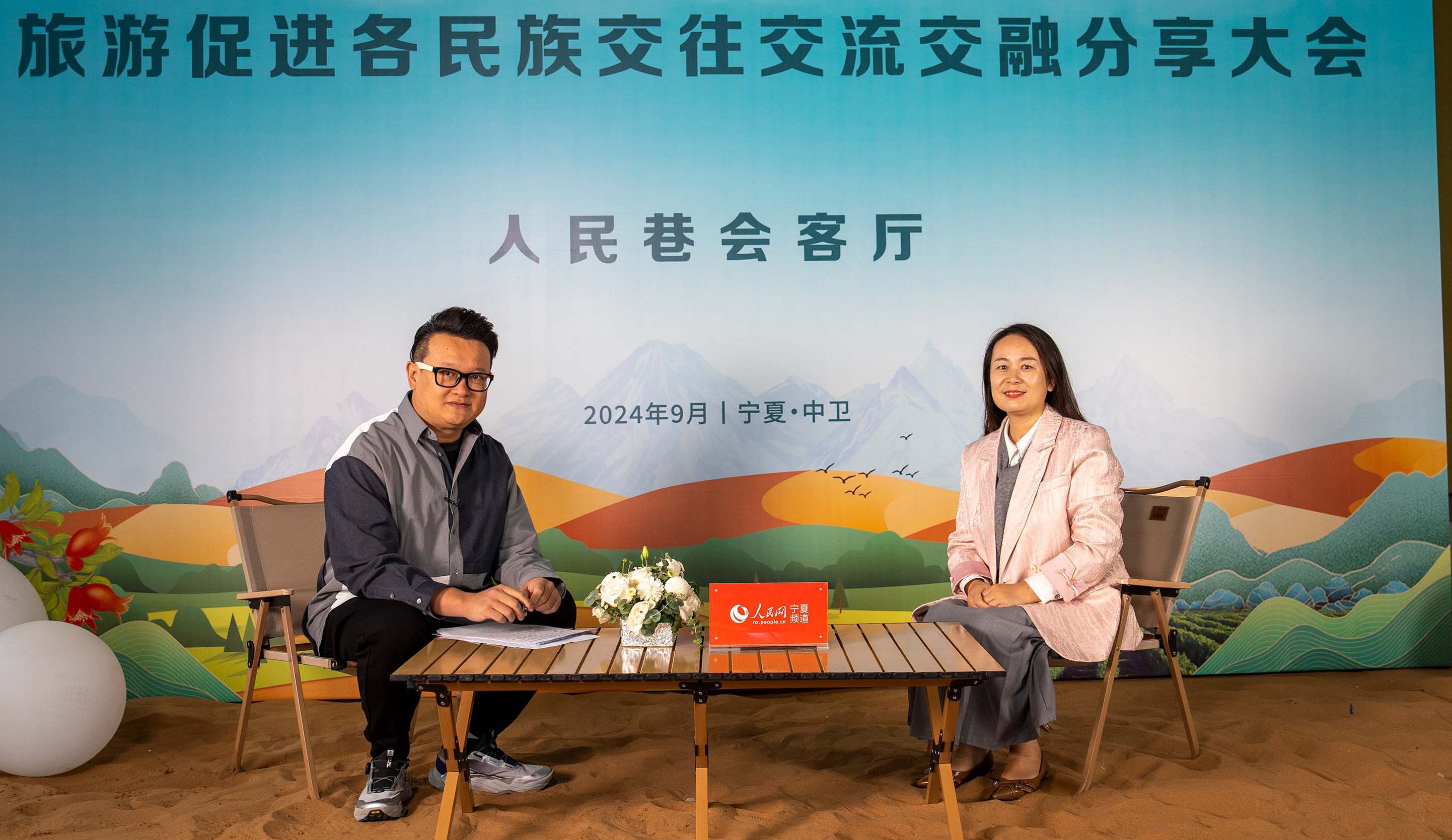 以文旅融合促“三交” 聚力共畫同心圓